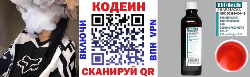 Кодеиновый сироп Lean Purple Drank  Купить  Горняк 