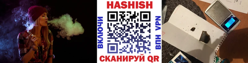 ГАШИШ Изолятор  Купить закладки  Горняк 