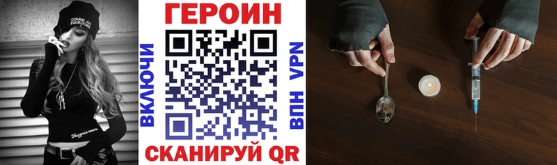 Героин хмурый  Купить где  Горняк 