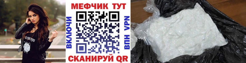 Мефедрон mephedrone  Купить  Горняк 