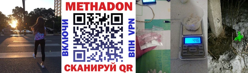 МЕТАДОН VHQ  Купить где  Горняк 
